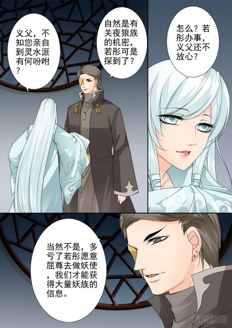 第一百四十三话6