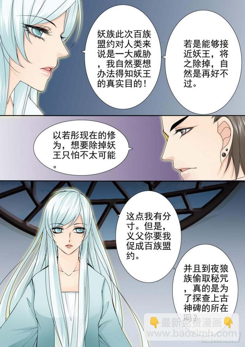 第一百四十三话7