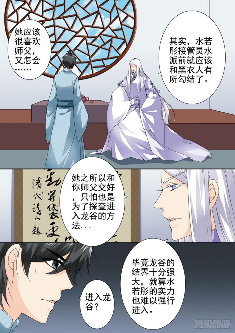 第一百四十四话3