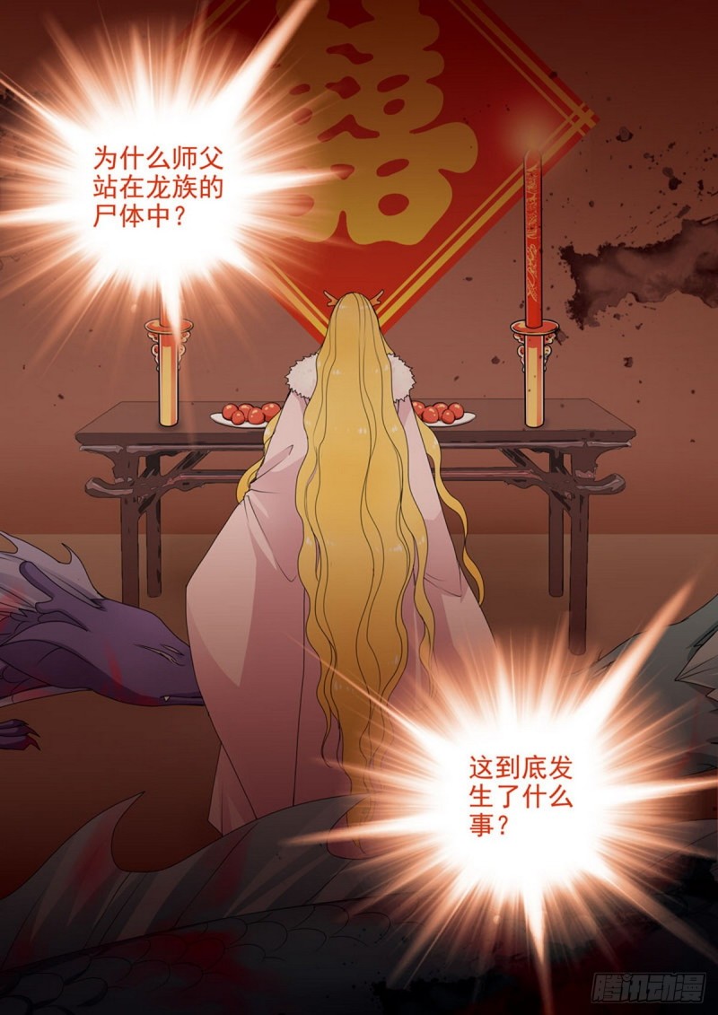 第一百四十五话4