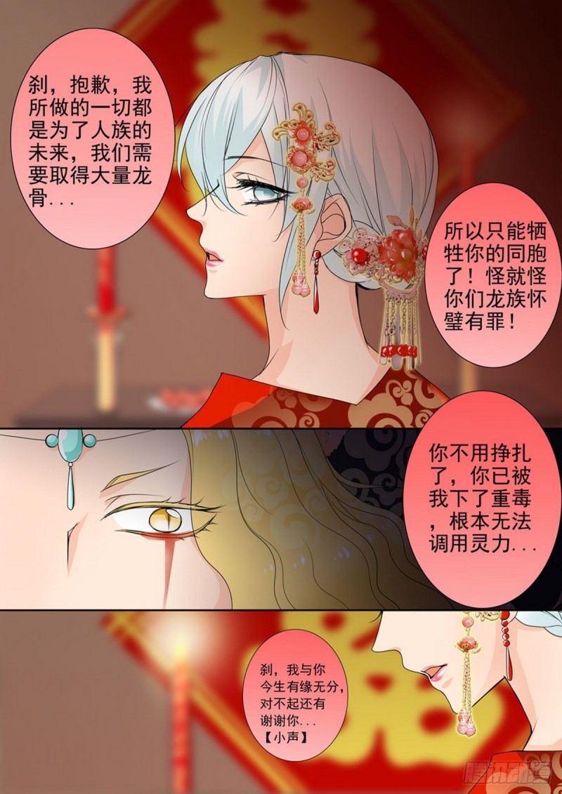 第一百四十五话7