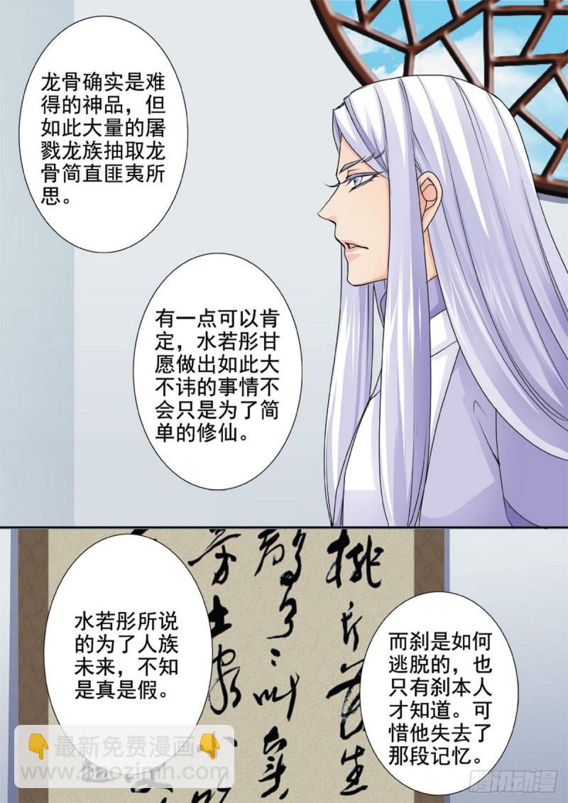 第一百四十六话1