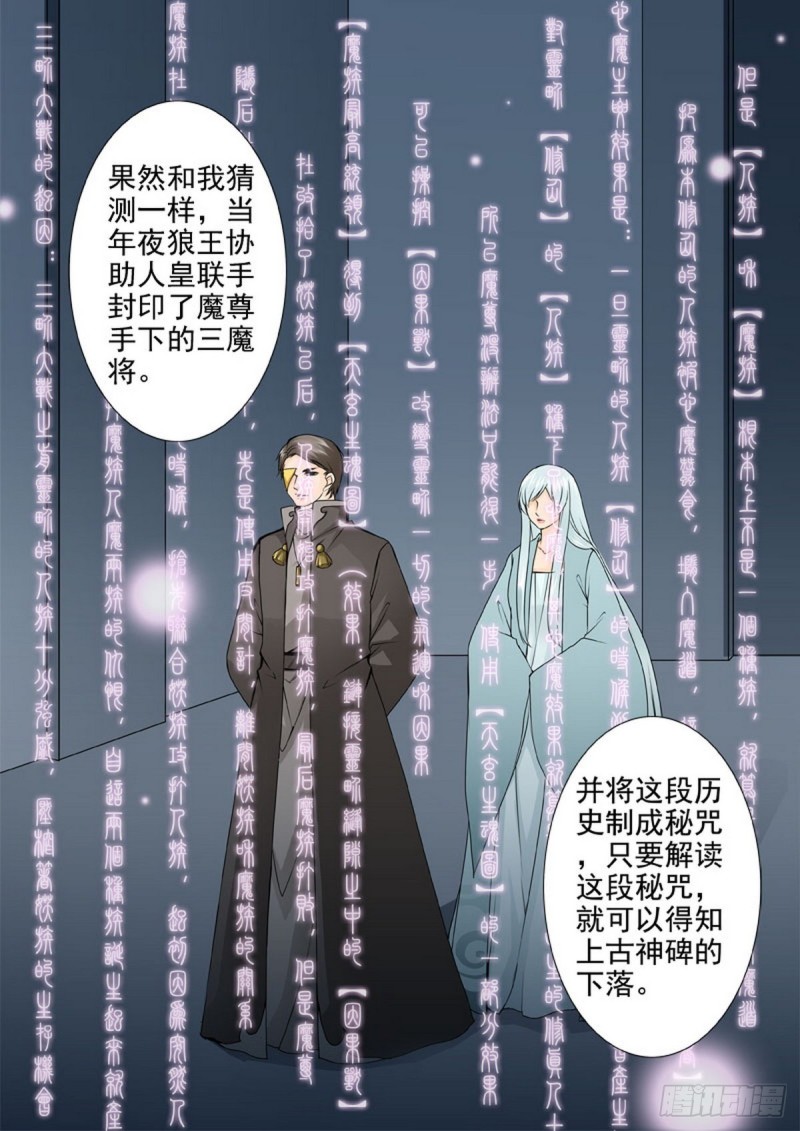 第一百四十六话5