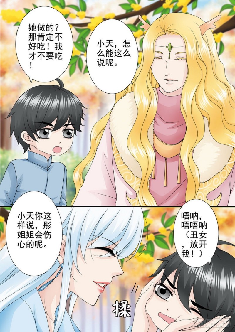 第一百四十九话3