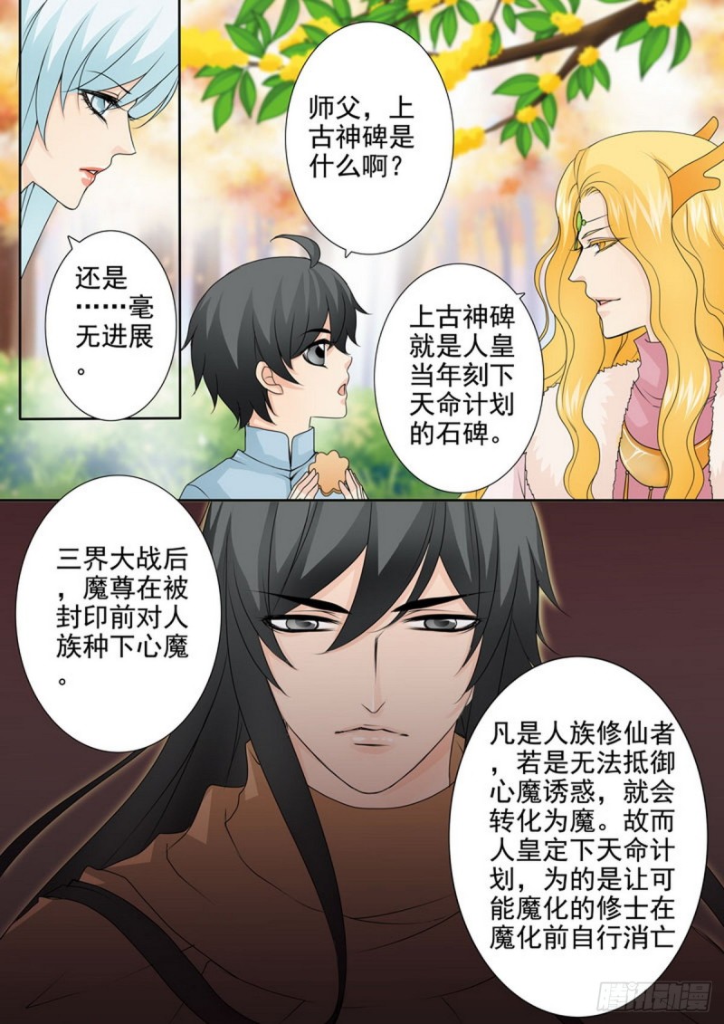 第一百四十九话5