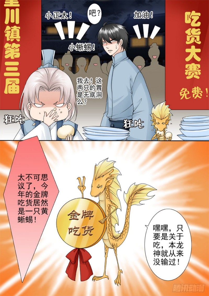 第一百五十一话2