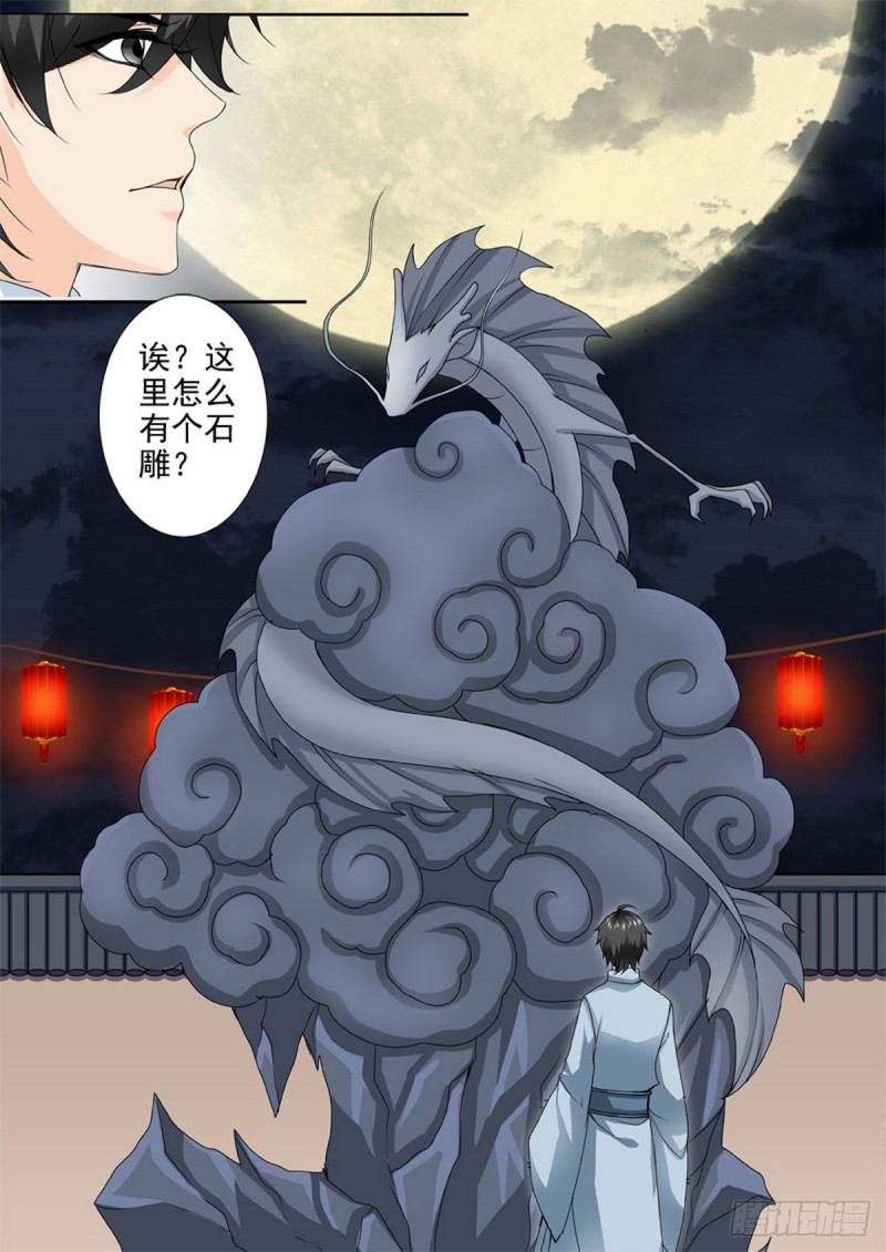 第一百五十一话4