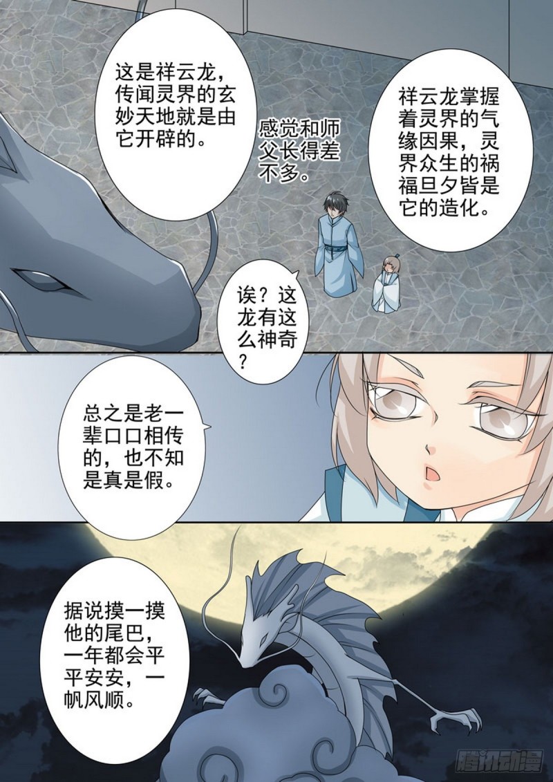 第一百五十一话5
