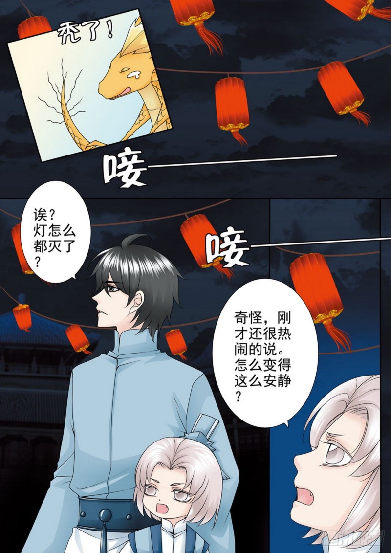 第一百五十一话7