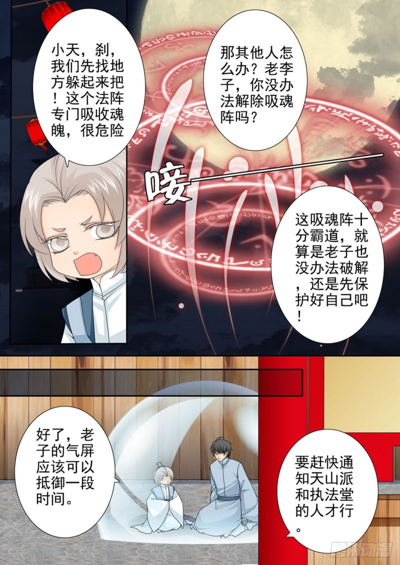 第一百五十二话2