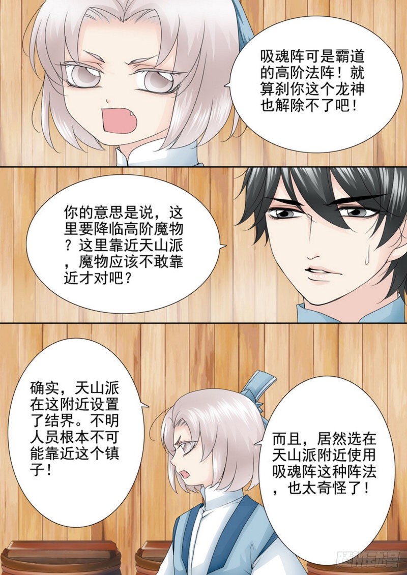 第一百五十二话4