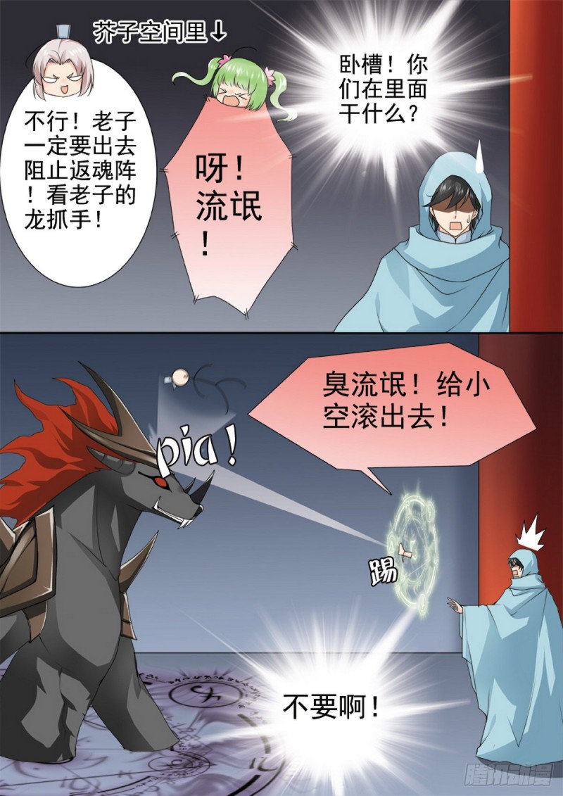 第一百五十三话7