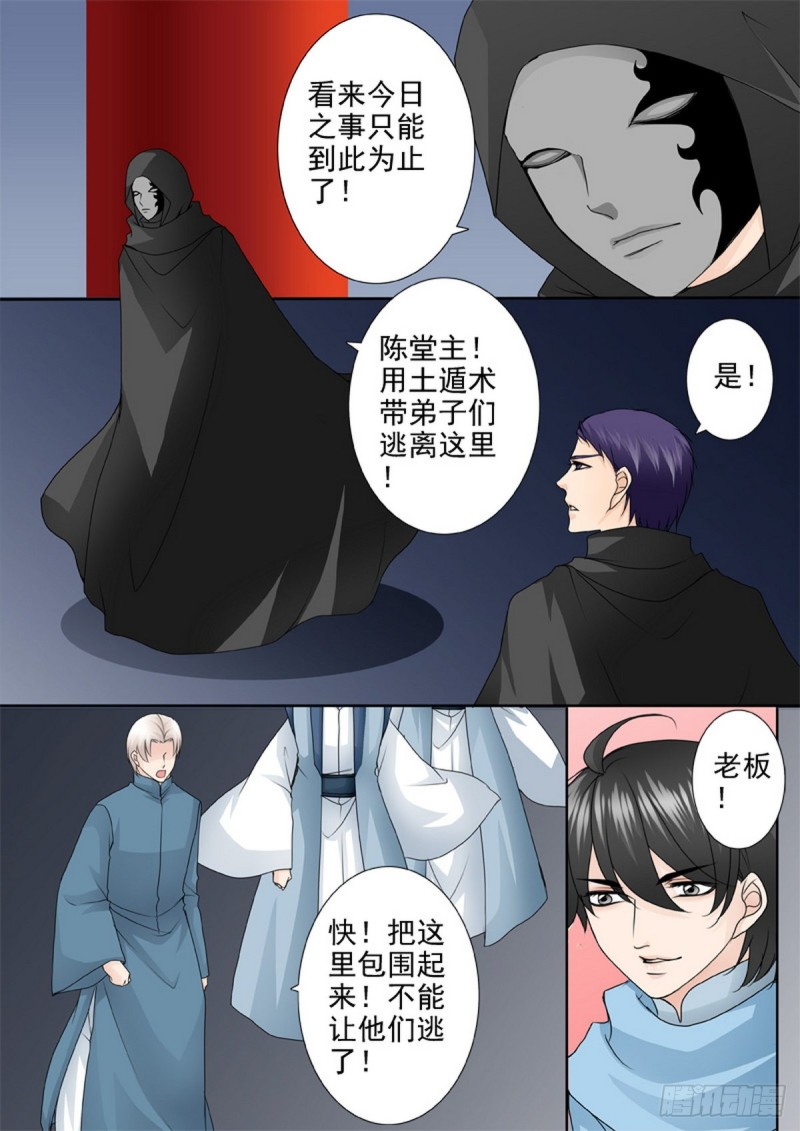 第一百五十六话3