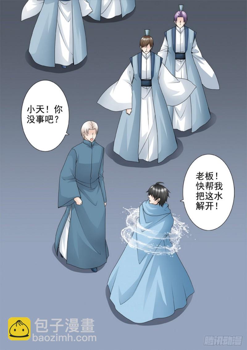 第一百五十六话4