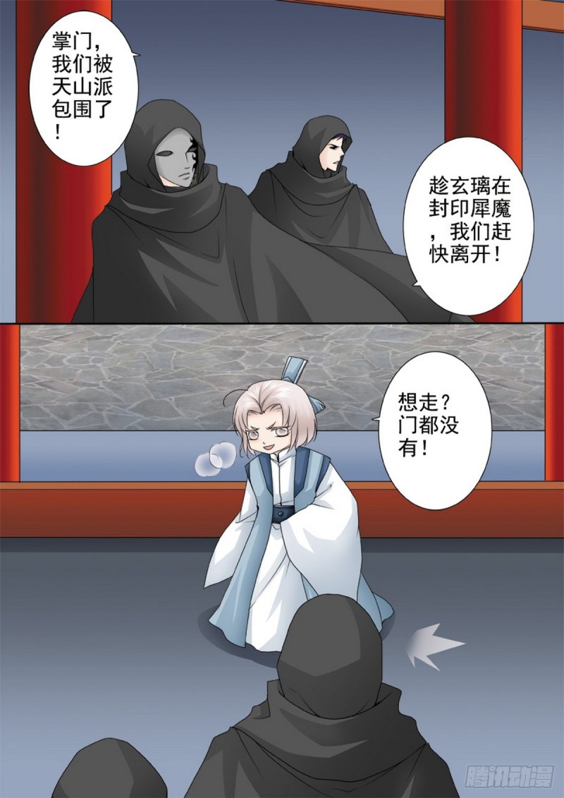 第一百五十六话6