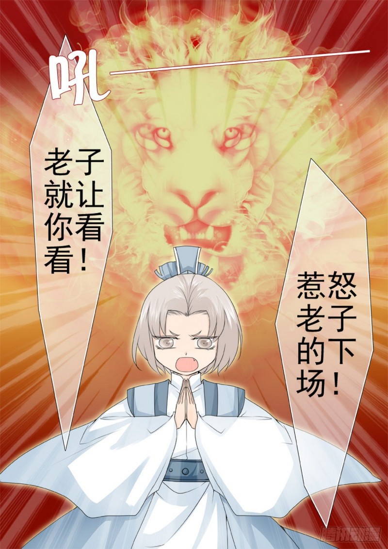第一百五十六话7