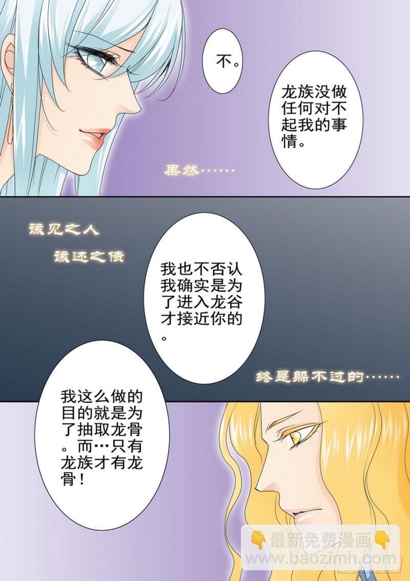 第一百五十八话2