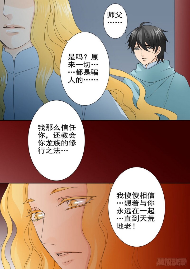 第一百五十八话3