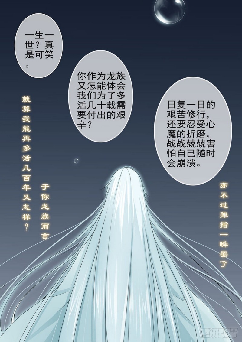 第一百五十九话2