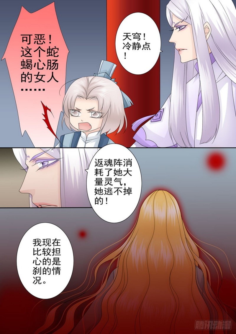 第一百五十九话6
