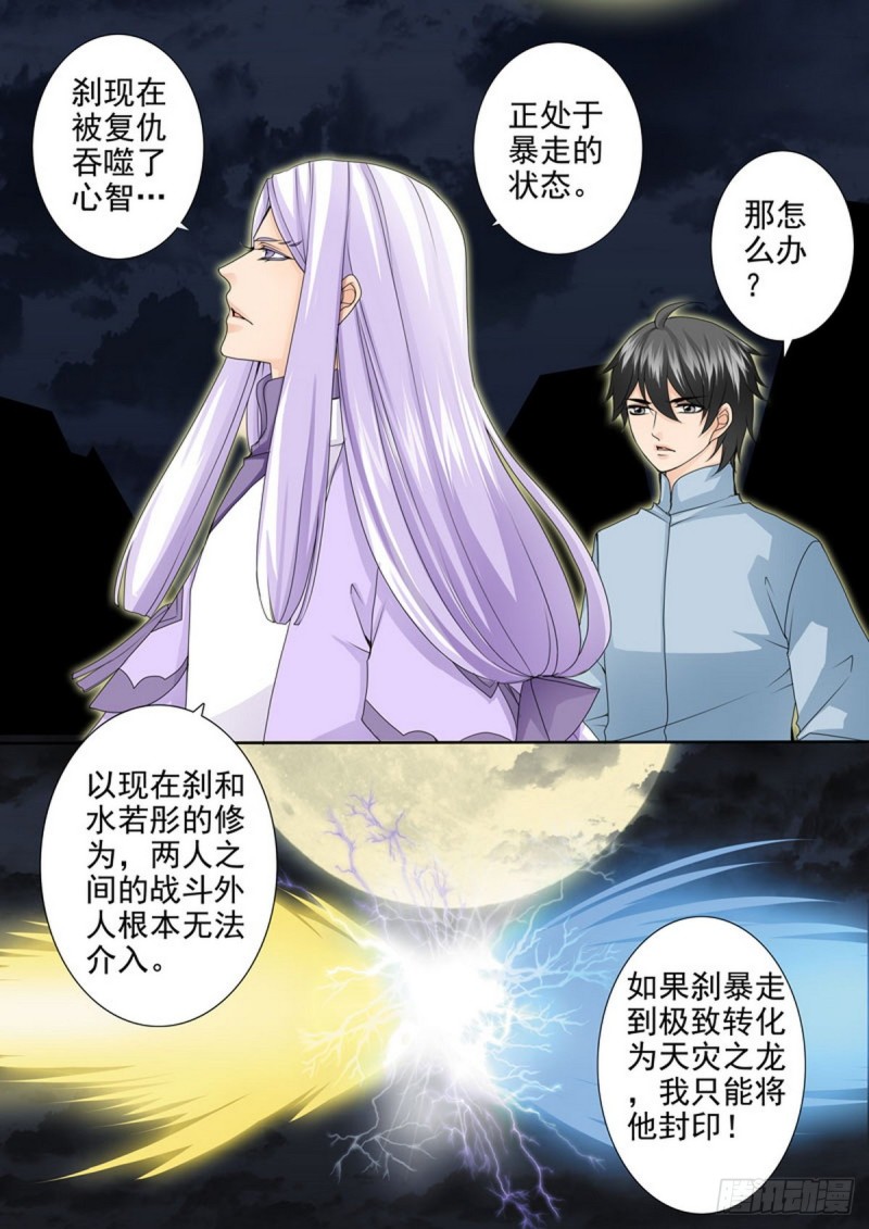 第一百六十一话2