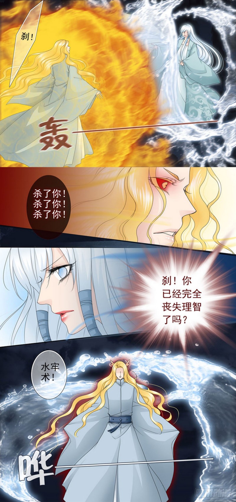 第一百六十一话3