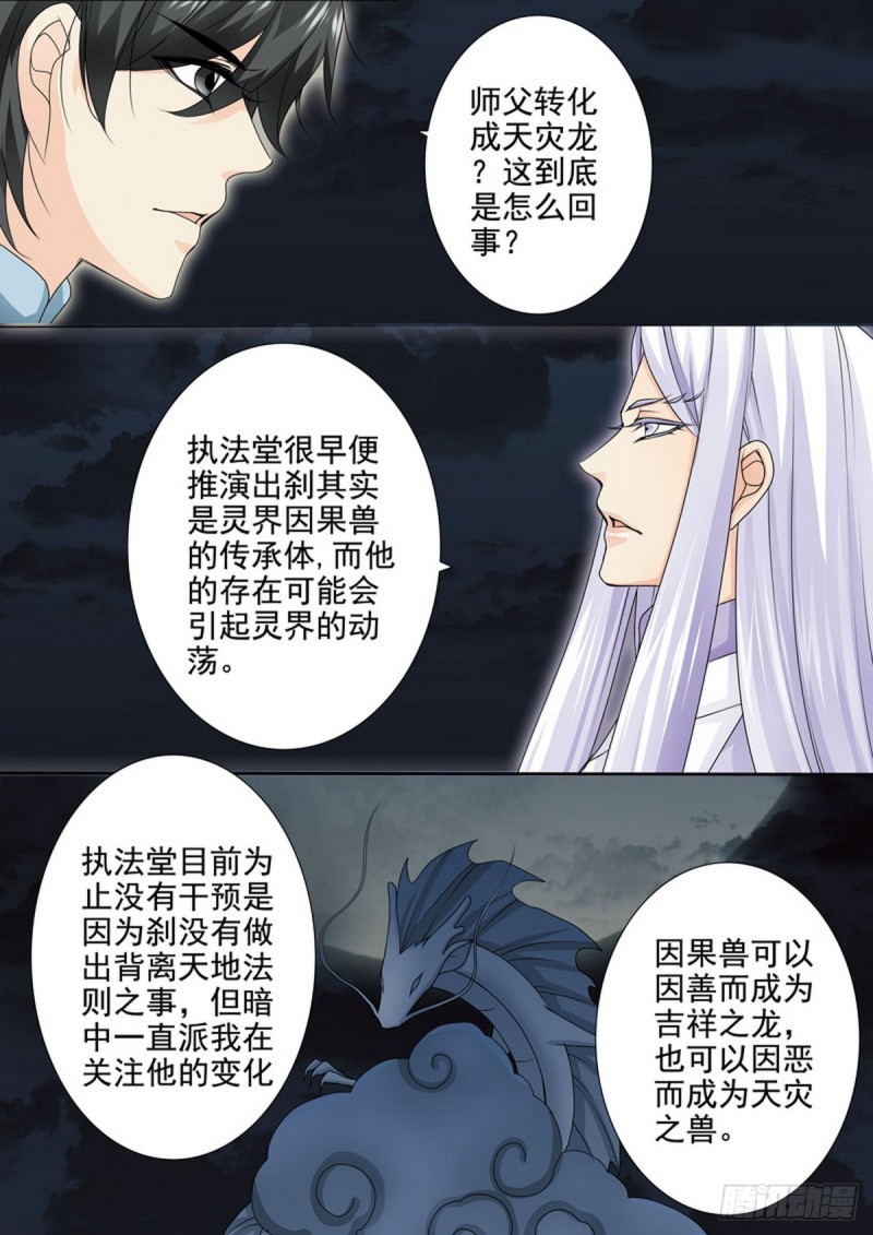 第一百六十二话2