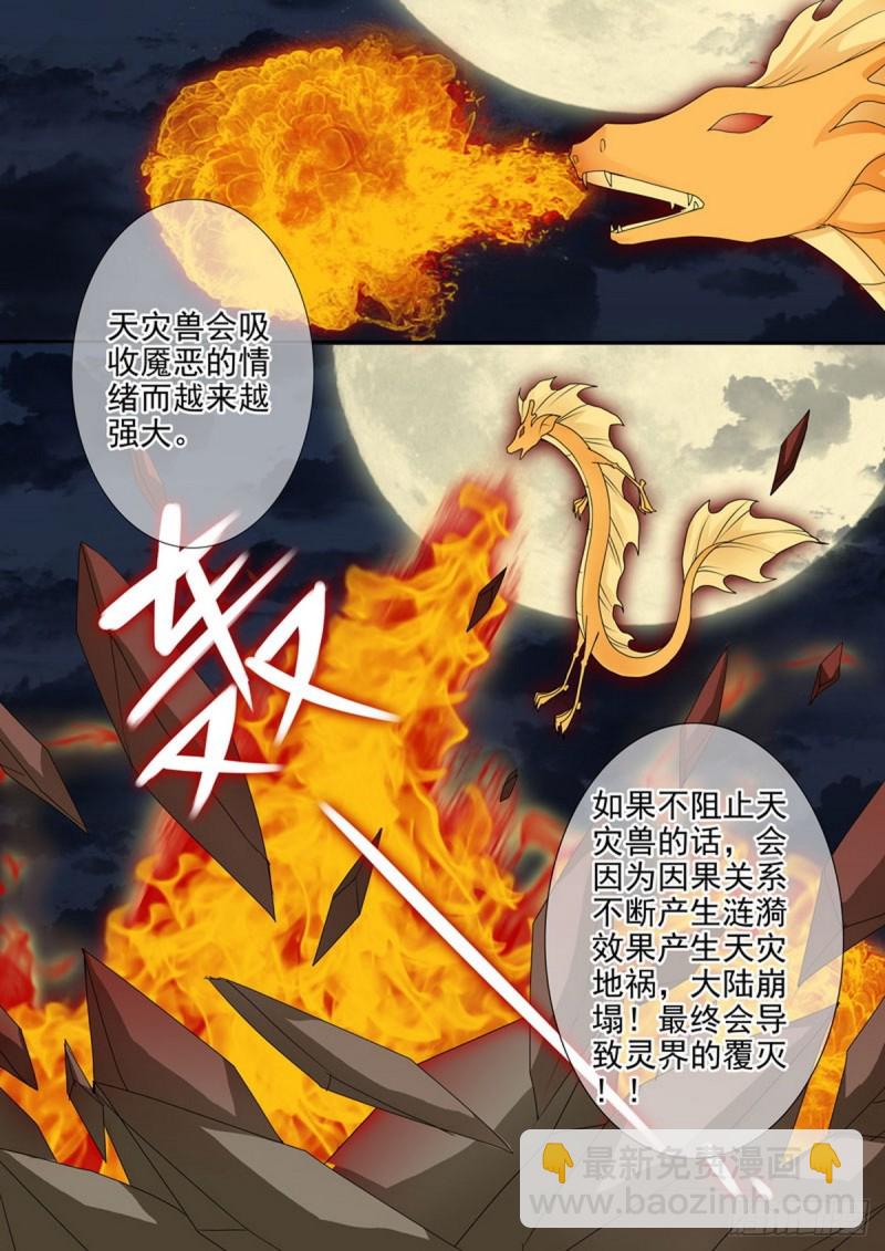 第一百六十二话3