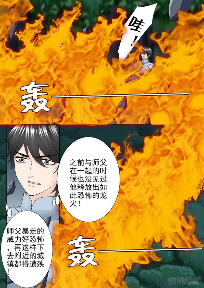 第一百六十二话4