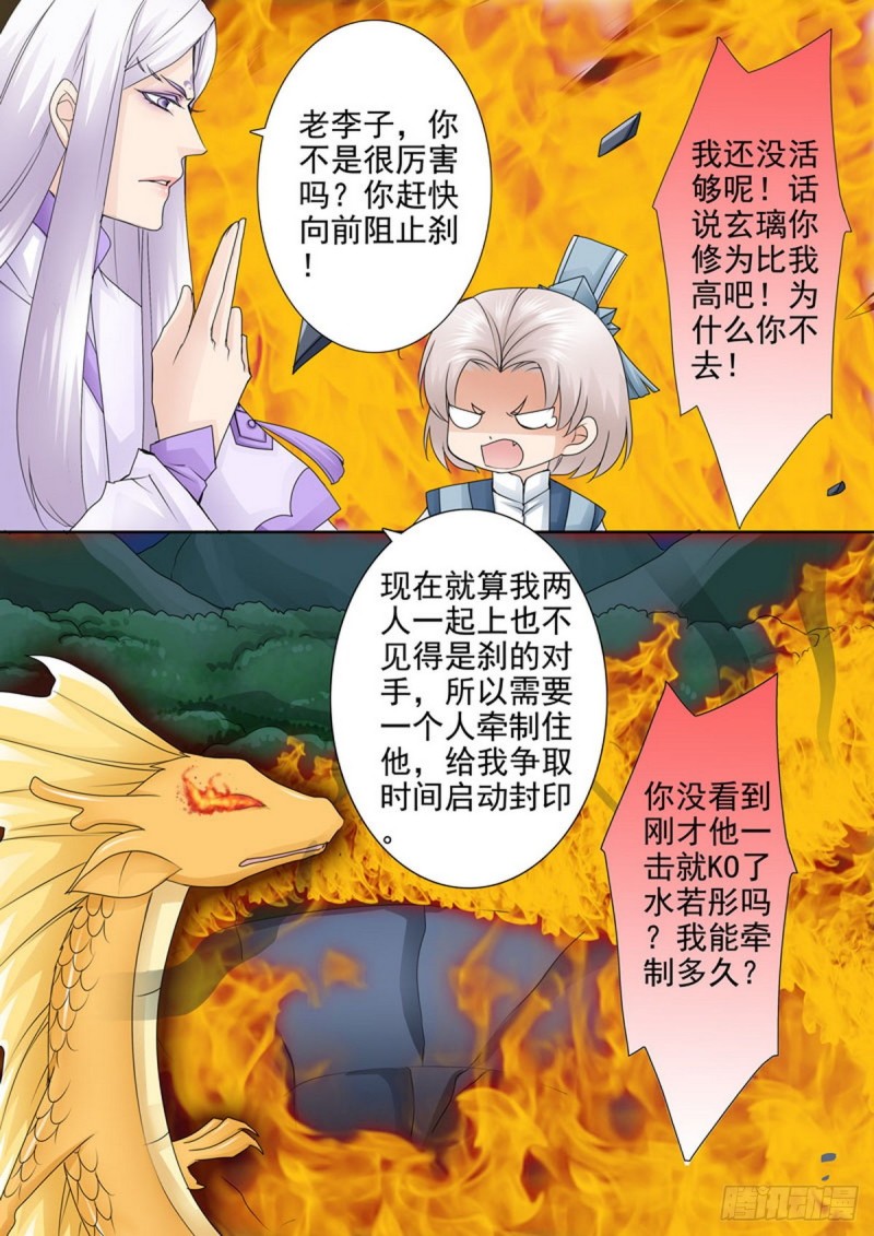 第一百六十二话5