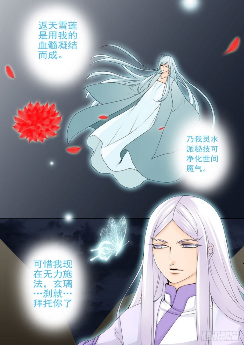 第一百六十三话6