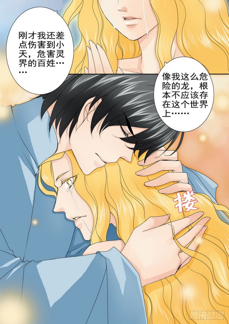 第一百六十五话2