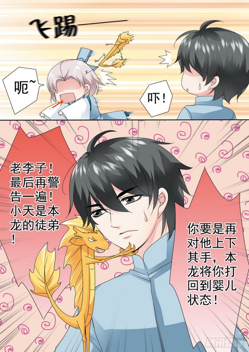第一百六十六话1