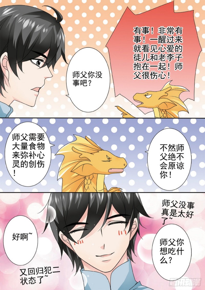 第一百六十六话2
