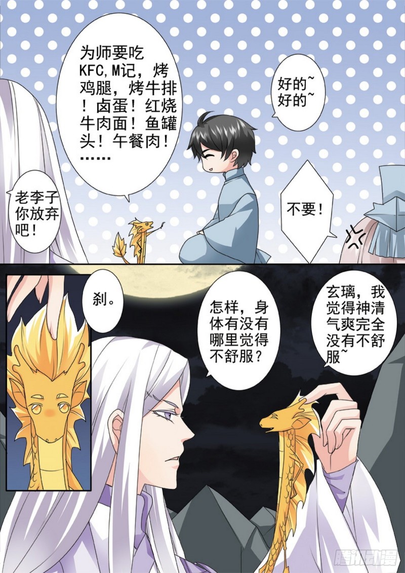 第一百六十六话3