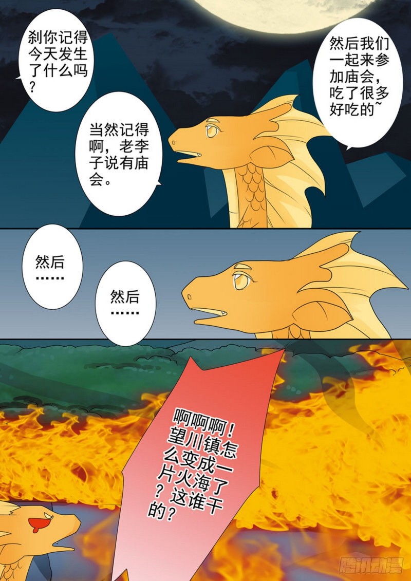 第一百六十六话4