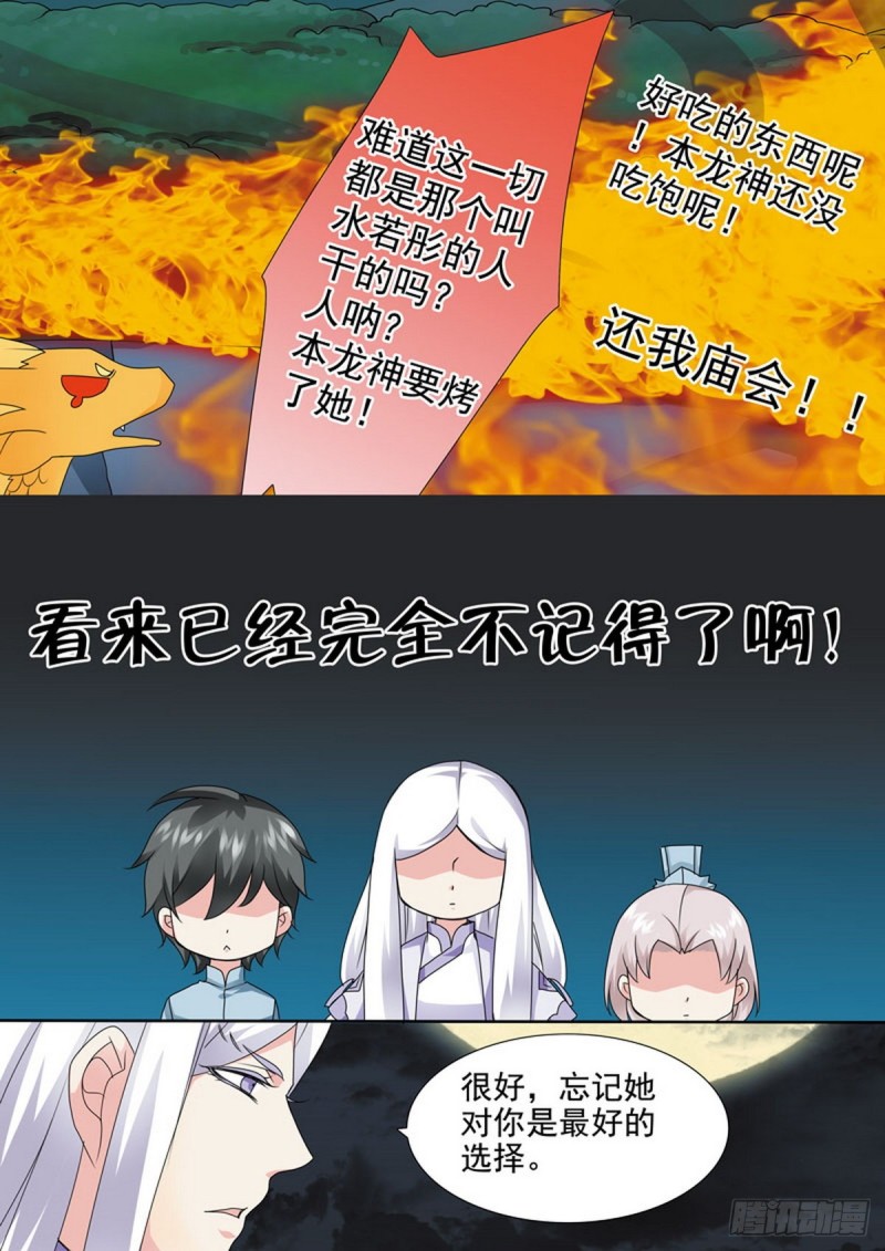 第一百六十六话6