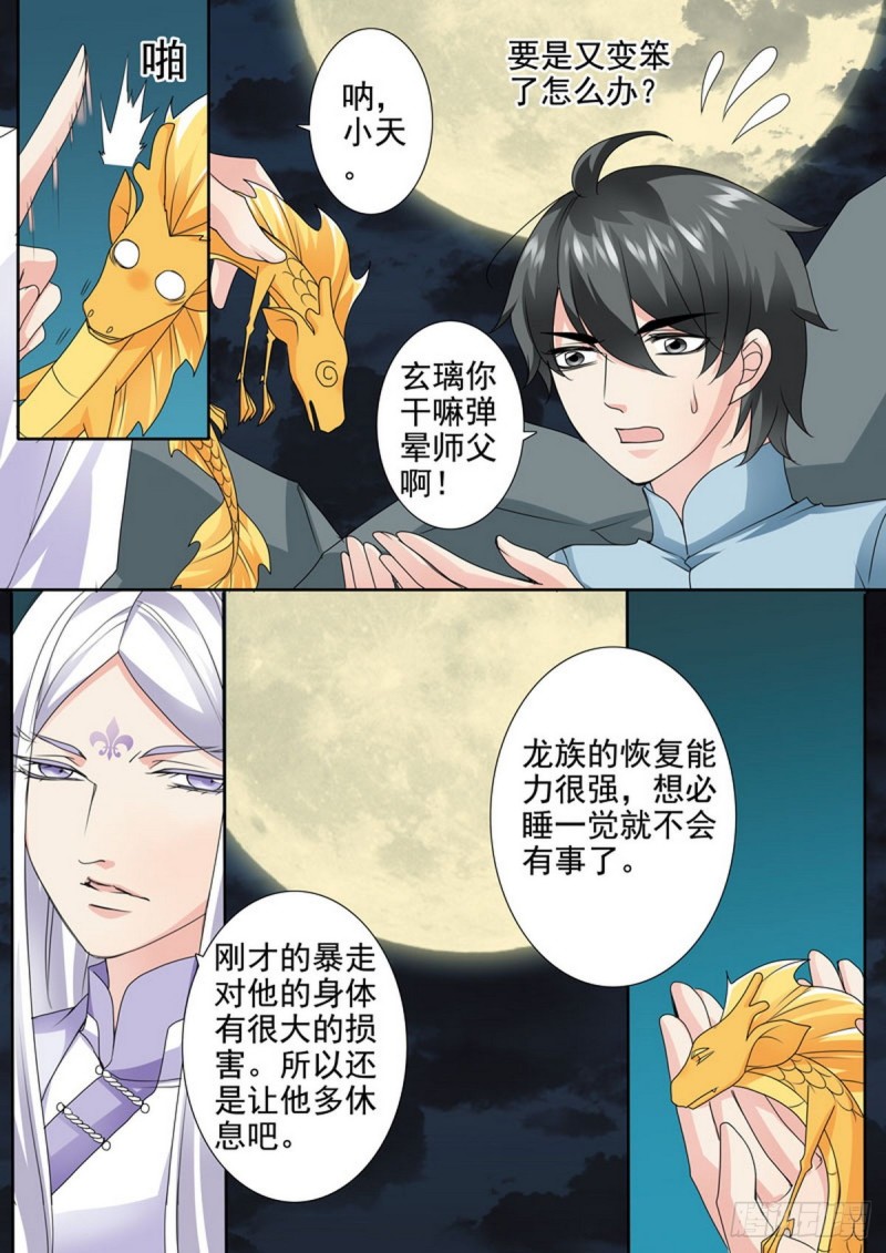 第一百六十六话7
