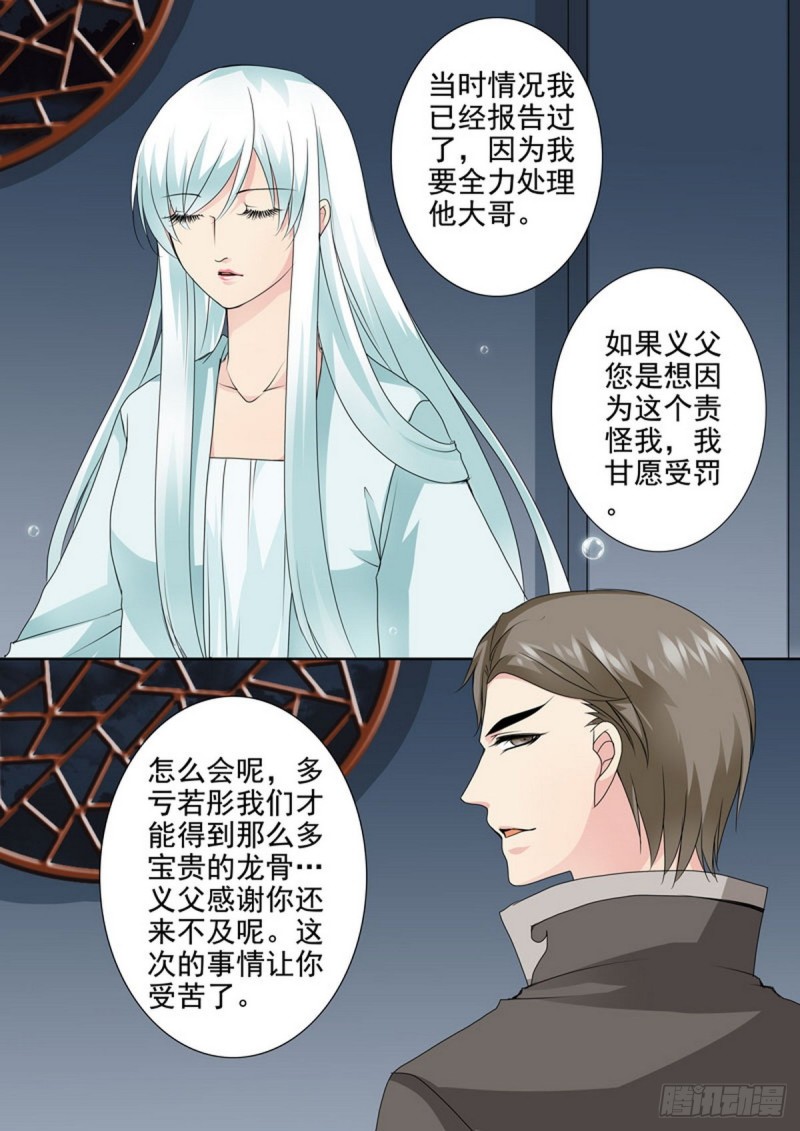 第一百六十七话6