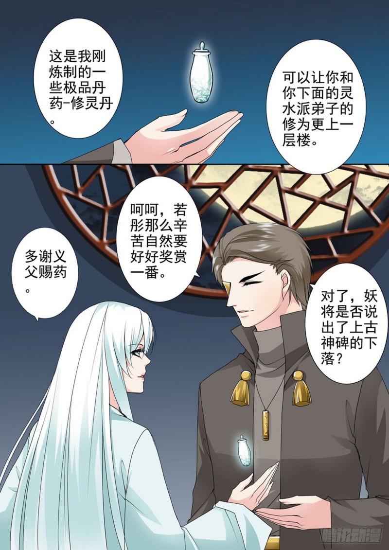 第一百六十七话7