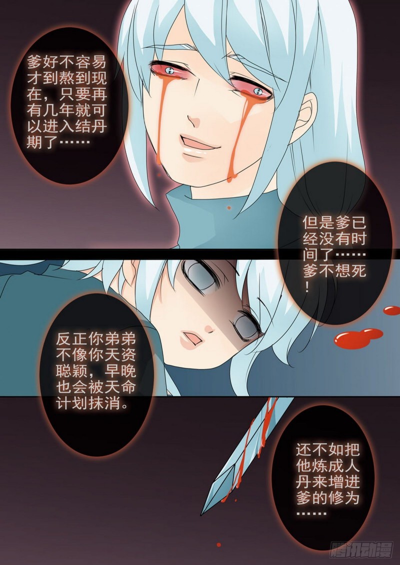 第一百六十八话6