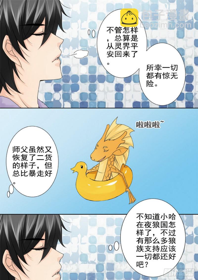 第一百七十话6