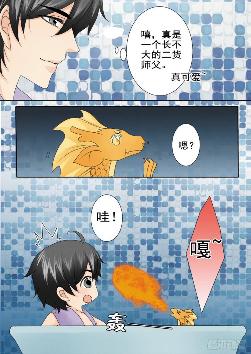 第一百七十话8