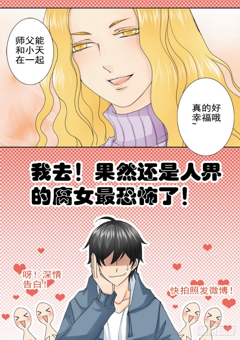 第一百七十二话3