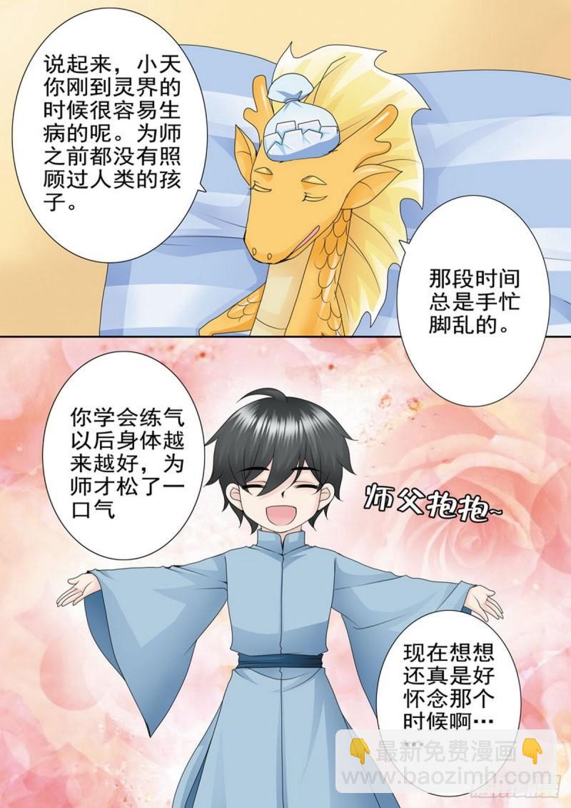 第一百七十四话4