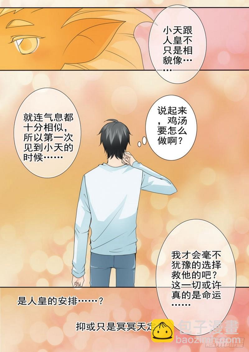 第一百七十四话8