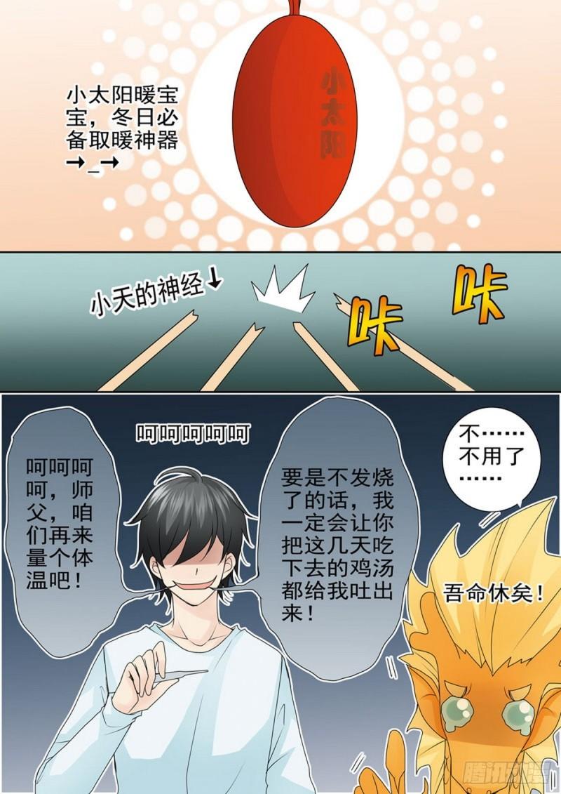 第一百七十五话2