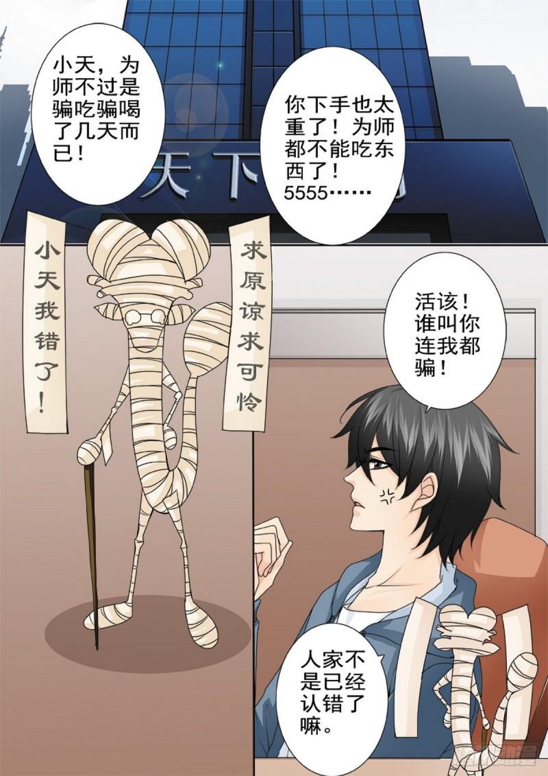 第一百七十五话3