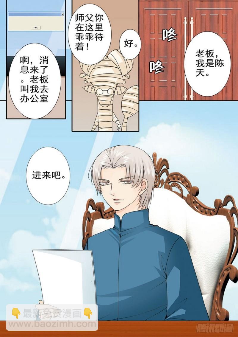 第一百七十五话4