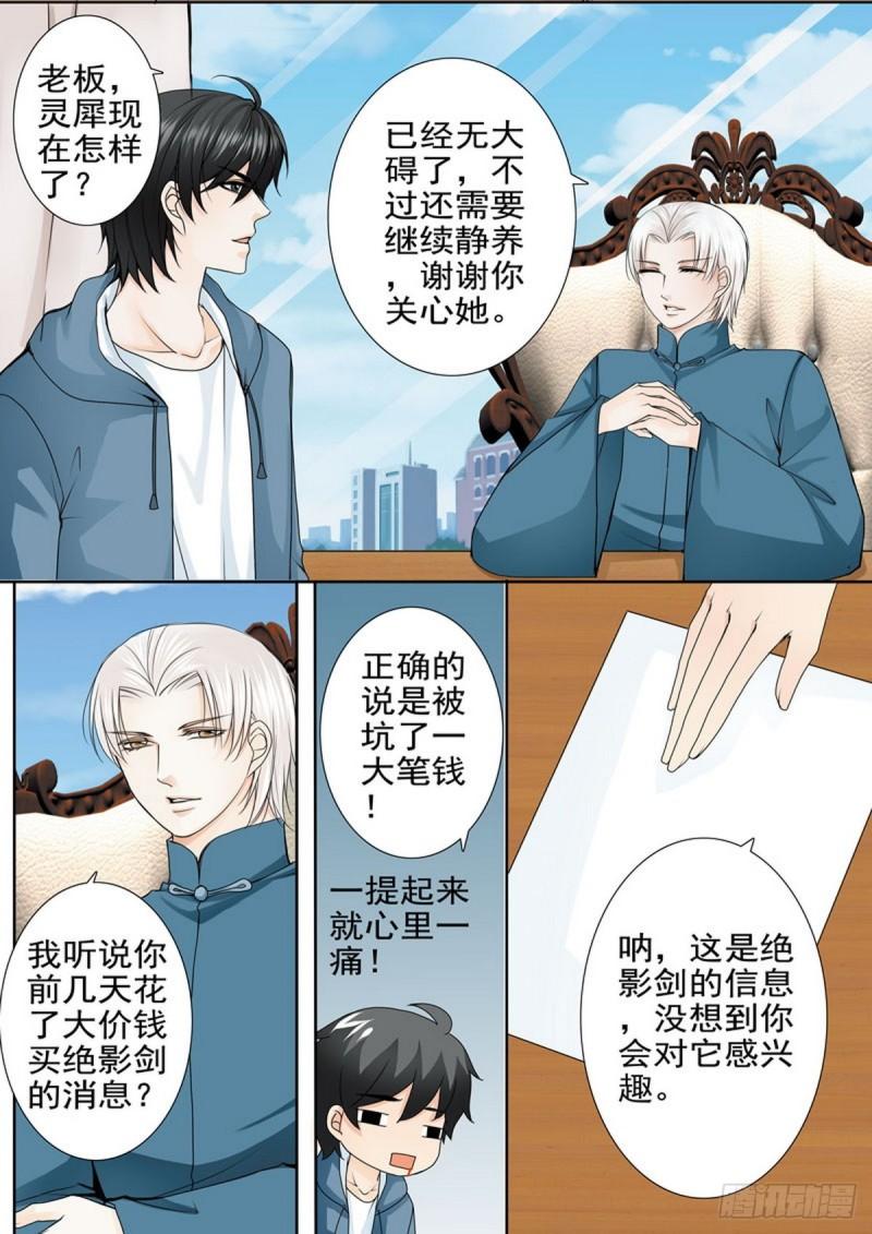 第一百七十五话5